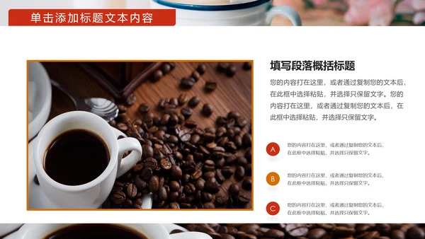 美味休闲下午茶咖啡厅介绍咖啡介绍PPT模板