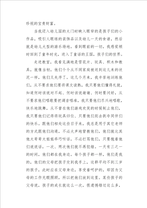 毕业生试用期心得总结四篇