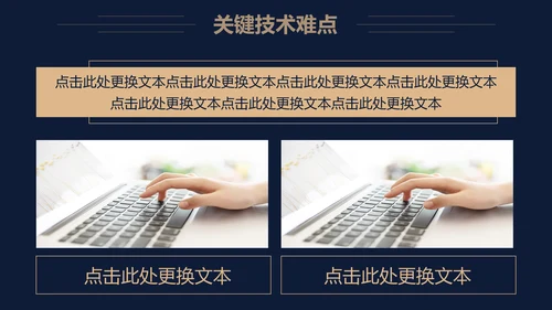 深色毕业论文答辩通用PPT模板