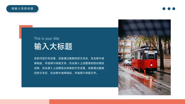 红蓝插画风教学通用PPT模板