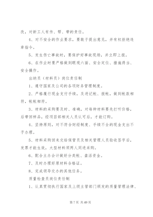 建筑工地常用的制度牌内容.docx