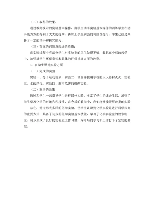 初中化学实验总结(15篇).docx