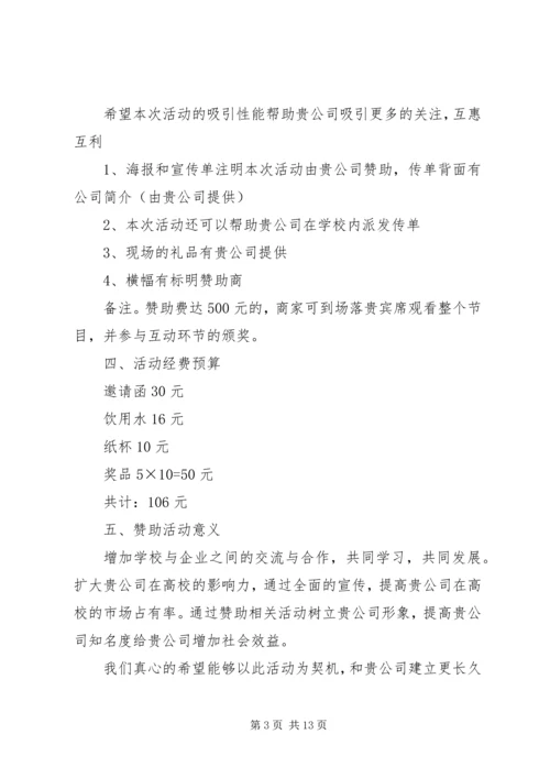 学习经验交流会 (5).docx