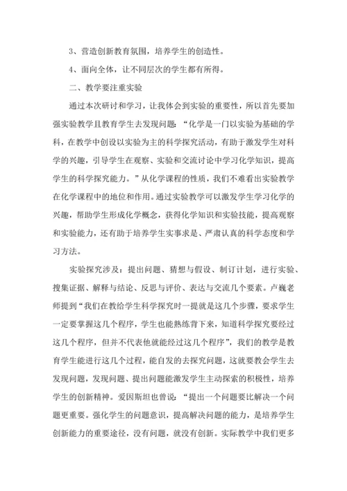 关于研究性学习心得体会.docx