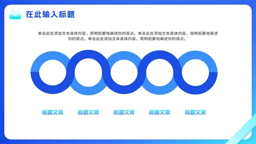 清新蓝色渐变实景医疗医学PPT模板