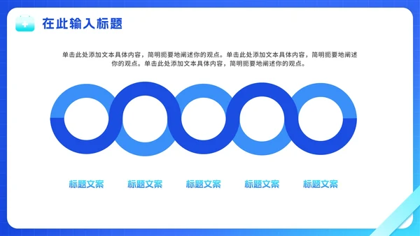 清新蓝色渐变实景医疗医学PPT模板