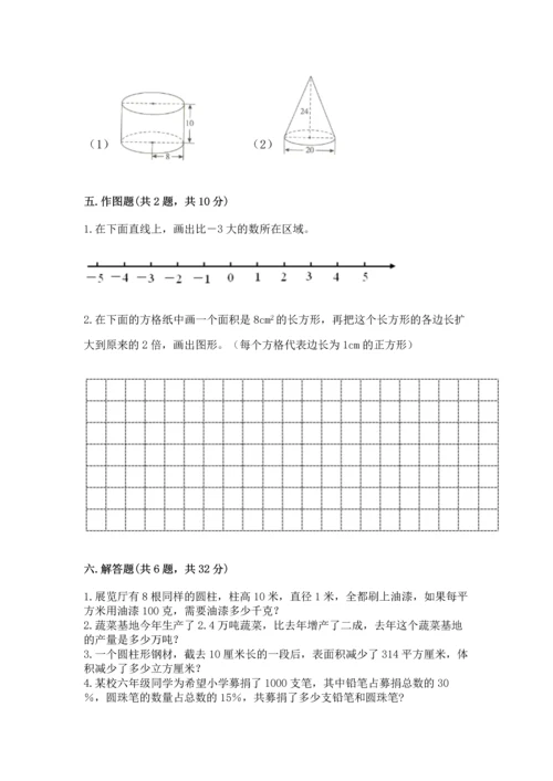 人教版六年级下册数学期末测试卷带答案（预热题）.docx