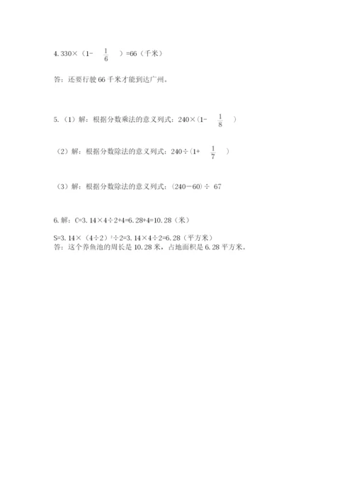 2022人教版六年级上册数学期末测试卷（基础题）.docx