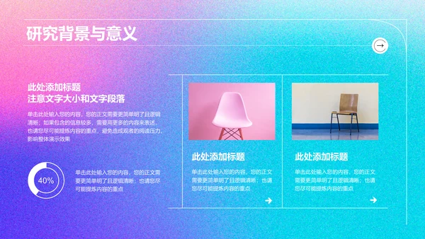 蓝粉色弥散渐变通用专业开题报告PPT演示模板