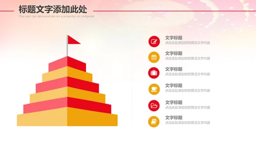 红色大气市场监督管理局情况汇报动态PPT