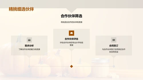 万圣节营销全攻略