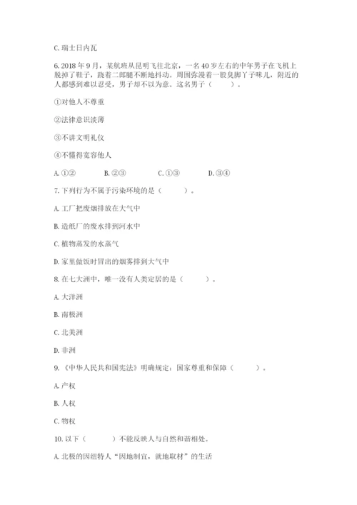 部编版六年级下册道德与法治期末检测卷及参考答案（培优）.docx