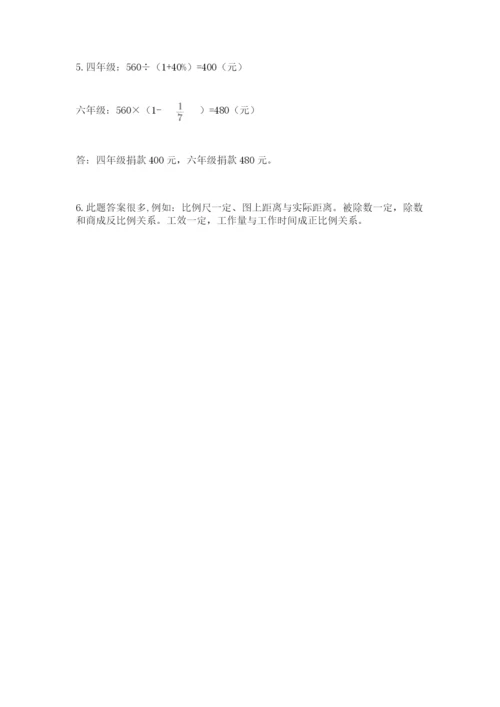 冀教版小升初数学模拟试卷【网校专用】.docx