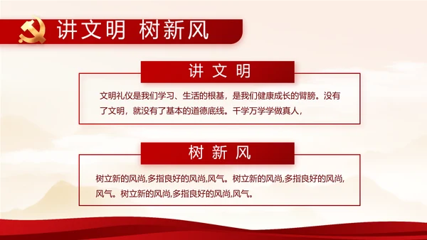 纪检监察党风廉政教育工作计划PPT