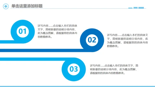 简笔心率医疗健康机构宣传通用PPT模板