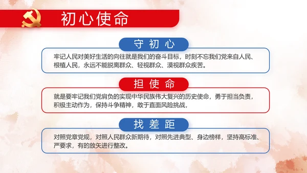坚定理想信念七一讲话ppt党课