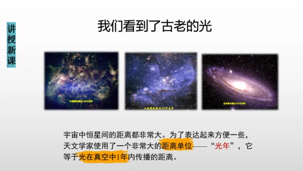 八年级物理上册（人教版） 4.1光的直线传播（课件） 31页ppt