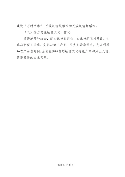 乡镇文化建设工作汇报材料.docx