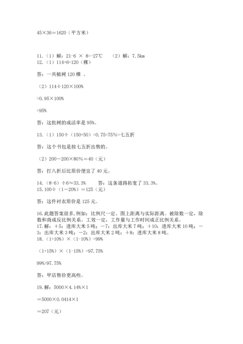 小升初数学应用题50道带答案（考试直接用）.docx