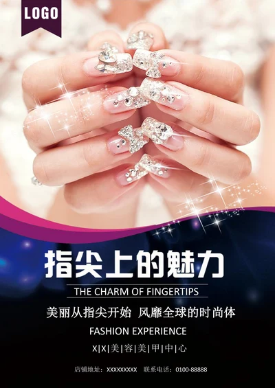 美甲美容店开业宣传