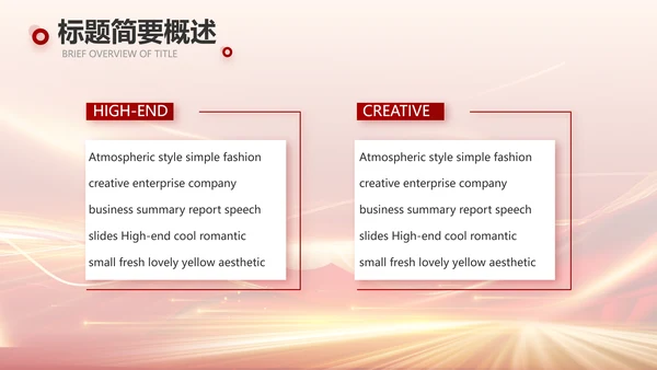 感恩有你企业员工风采电子相册PPT