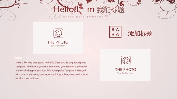 唯美剪影花纹小清新微立体工作总结通用PPT动态模板