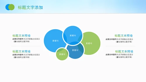 最美乡村旅游新农村乡村振兴PPT模板
