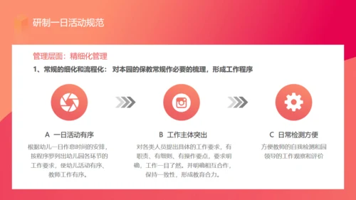 幼儿园活动规范通用PPT课件模板