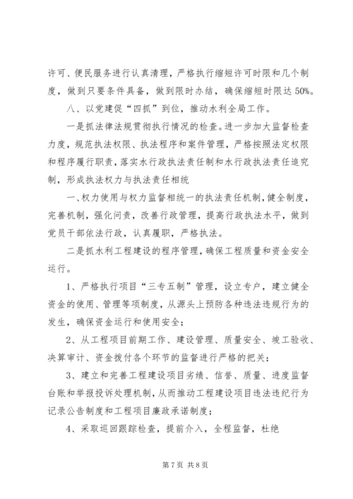 开展“四型”党支部建设夯实基层党组织基础 (3).docx