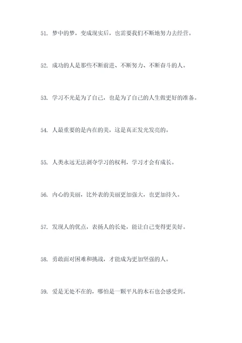小学语文书中的好词好句