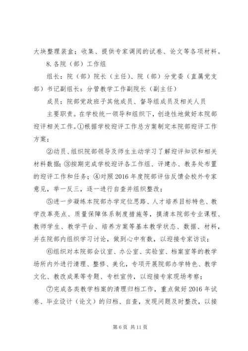 武汉工程大学计划财务处 (5).docx