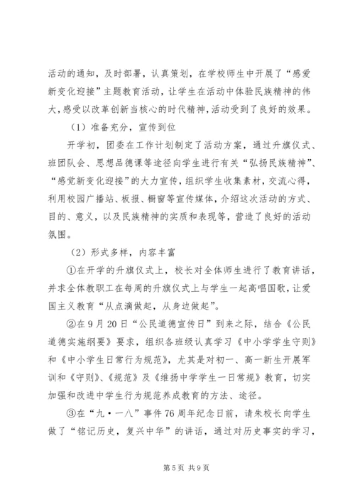 学校团委工作汇报材料 (2).docx