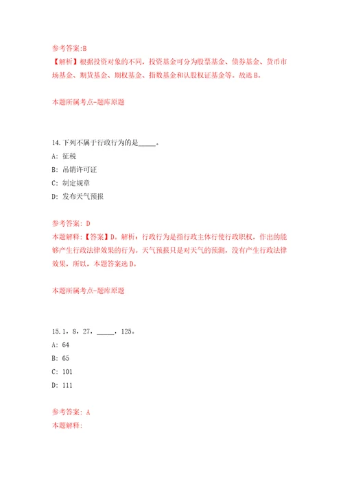 山西忻州市静乐县乡镇就业服务站公开招聘36人模拟试卷附答案解析0