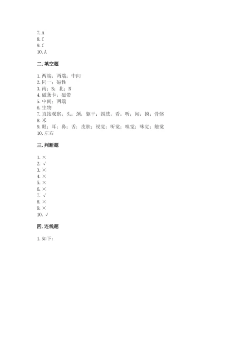 教科版小学科学二年级下册期末测试卷附答案（研优卷）.docx