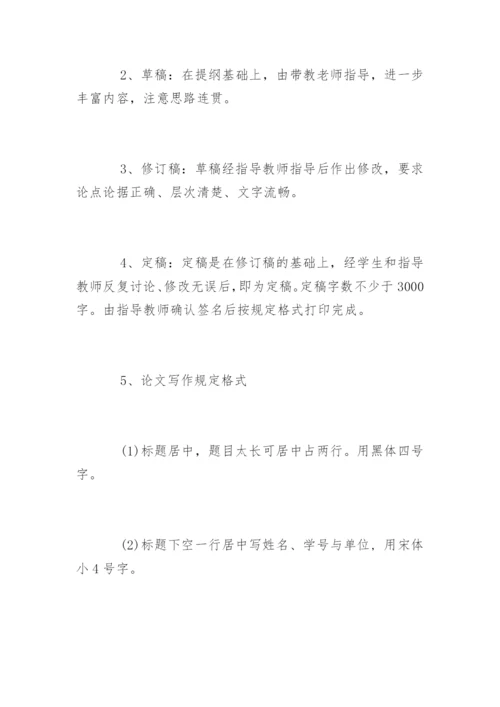 四川大学网络教育护理论文提纲.docx