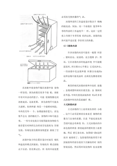 暖通专业毕业论文外文翻译
