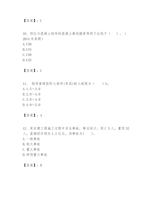 2024年一级建造师之一建建筑工程实务题库附答案（a卷）.docx