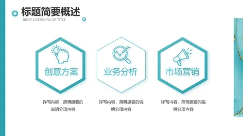 蓝色创意艺术设计答辩个人作品集动态PPT
