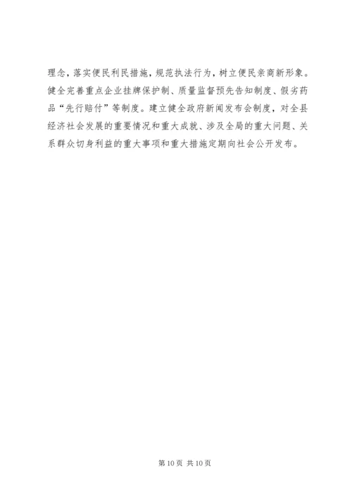 县诚信建设工作情况汇报 (10).docx