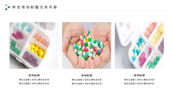 简约医药行业工作总结动态PPT模板
