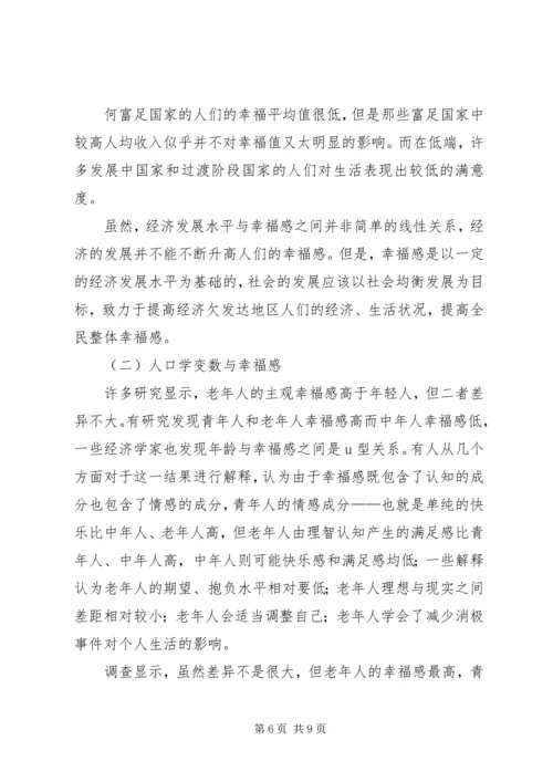 关于人们对马克思主义认识的问卷调查和数据分析.docx