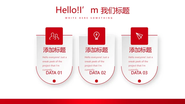 不忘初心砥砺前行党政通用PPT
