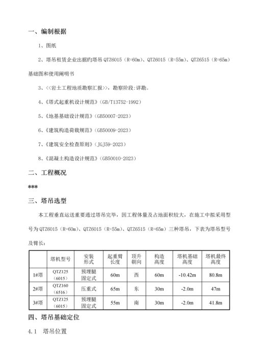 塔吊基础专项施工方案含车库底板预埋腿及压重式.docx