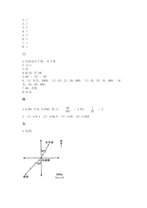 最新人教版小升初数学模拟试卷精品（夺冠系列）.docx