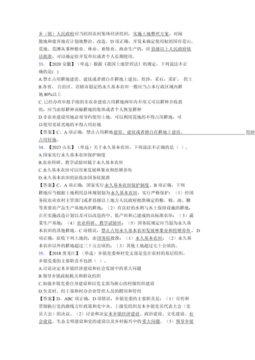 2024年国家公务员考试三农知识必考试题库含答案（培优a卷）.docx