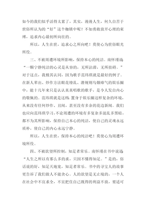 心灵深处的快乐作文-1.docx