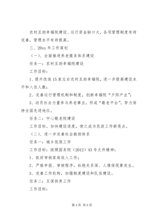 县民政局工作情况报告.docx