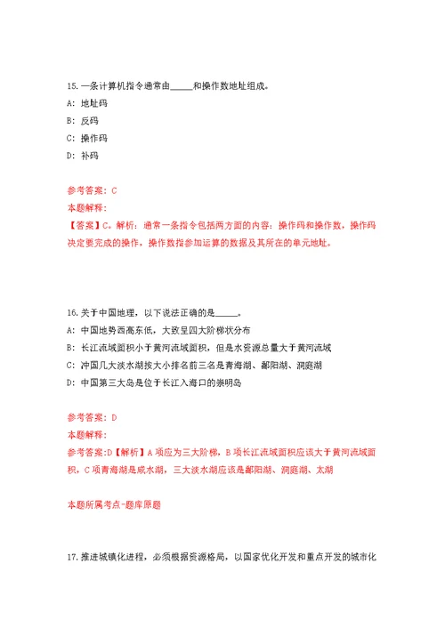 江苏镇江市润州区史志办社会化用工公开招聘1人模拟训练卷（第8次）