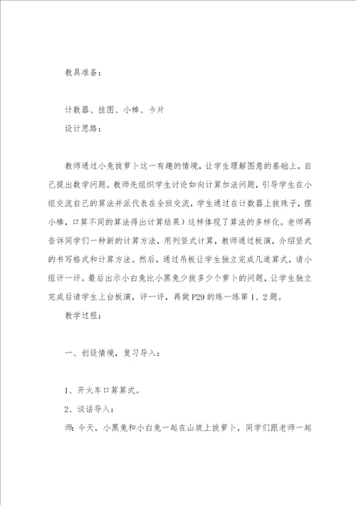 拔萝卜小班教案小班小手拍拍教案