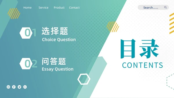 绿色商务安全环保知识竞赛商务通用PPT模板安全知识竞赛